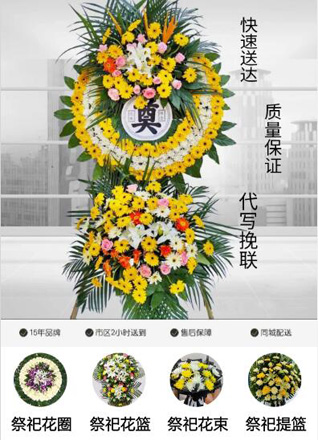 安徽六安市裕安区韩摆渡镇白酒店村花圈代送